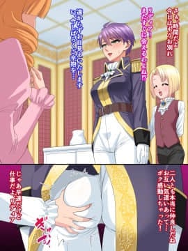 [PO武勇 (凪市)] 完全屈服 ～巨根王子vs長乳女騎士～_044