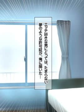 [龍骨山] 最強の孕ませ許可証 異世界種付け放題_005_cg004