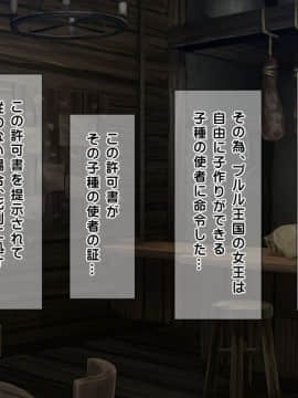 [龍骨山] 最強の孕ませ許可証 異世界種付け放題_059_cg058