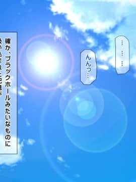 [龍骨山] 最強の孕ませ許可証 異世界種付け放題_045_cg044