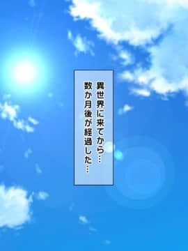 [龍骨山] 最強の孕ませ許可証 異世界種付け放題_291_cg290