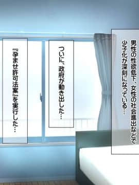 [龍骨山] 最強の孕ませ許可証 異世界種付け放題_003_cg002