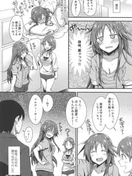 (COMIC1☆14) [干し雪茶 (雪星こころ)] えっちな姫川友紀の全力チャンスタイム (アイドルマスター シンデレラガールズ)_031