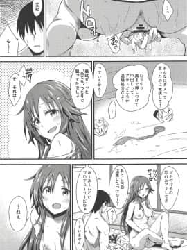 (COMIC1☆14) [干し雪茶 (雪星こころ)] えっちな姫川友紀の全力チャンスタイム (アイドルマスター シンデレラガールズ)_024