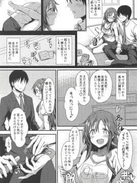 (COMIC1☆14) [干し雪茶 (雪星こころ)] えっちな姫川友紀の全力チャンスタイム (アイドルマスター シンデレラガールズ)_004