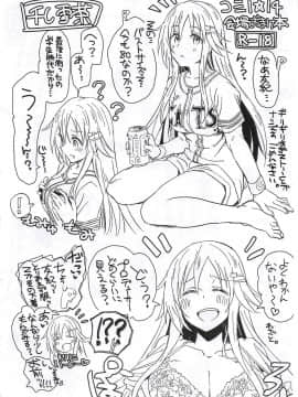 (COMIC1☆14) [干し雪茶 (雪星こころ)] えっちな姫川友紀の全力チャンスタイム (アイドルマスター シンデレラガールズ)_034