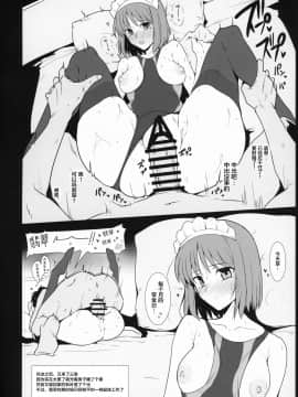 Natsuka Shikoshiko Material_19_COMIC115_Hokkebain_Halcon_Natsuka_Shikoshiko_Material_Various_019