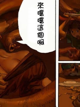 [角落汉化] [鈴木土下座衛門] 女の城 食_00000014