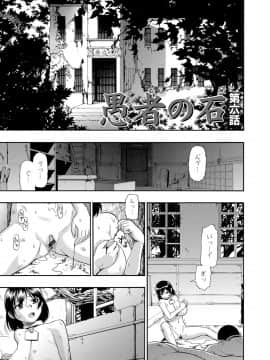 [オイスター] 豚小屋 (愚者の石)_111