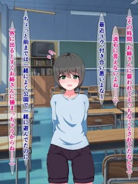 [さざめき通り (さざめき)] 催淫体質ユウ君が痴女ビッチ高校の妹たち(シスターズ)に搾られる話_009_1_8