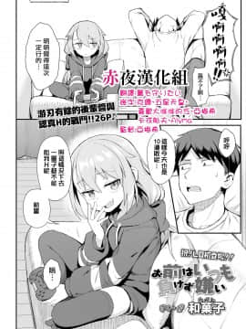 [和菓子] お前はいつも負けず嫌い (COMIC LO 2020年12月号) [中国翻訳] [DL版]_0002