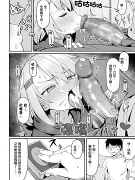 [和菓子] お前はいつも負けず嫌い (COMIC LO 2020年12月号) [中国翻訳] [DL版]_0016