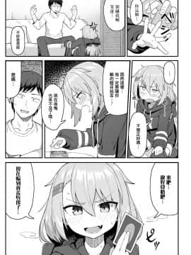 [和菓子] お前はいつも負けず嫌い (COMIC LO 2020年12月号) [中国翻訳] [DL版]_0011