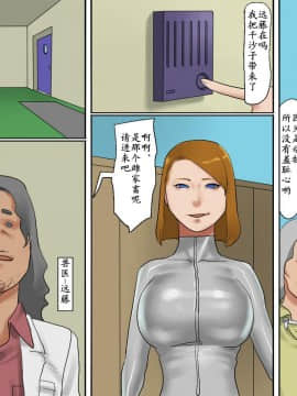 [有条色狼汉化] [納屋] 女囚夫人(上) 実験病棟の家畜牝夫人_nfg190