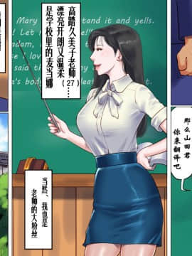 [有条色狼汉化] [納屋] 女教師ボンデージ監禁飼育 1 誘拐調教編_04