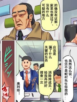 [有条色狼汉化] [納屋] 女教師ボンデージ監禁飼育(2) 拷問人形編_07