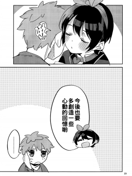 (COMIC1☆17) [サークルフィオレ (えかきびと)] わたし、飼われます (彼女、お借りします) [中国翻訳]_29_28