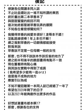 [筆置製作所 (鯖野筆置)] 温泉で出会った小鬼にロリコンへと堕とされるまでのお話 (東方Project) [中国翻訳] [DL版]_019