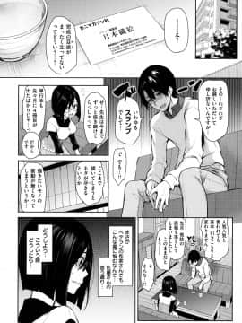 [みちきんぐ] アザトメイキング + 8P小冊子_045_042