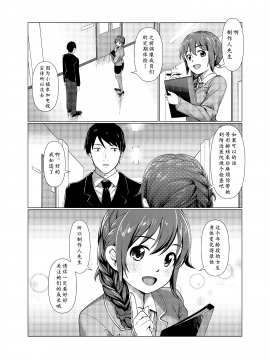 [鳥之巢 (Jakelian)] TRNS-05 ありすちゃんえらいですね!! (アイドルマスター シンデレラガールズ) [中国翻訳] [DL版]_05