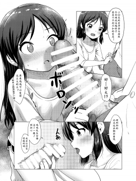 [鳥之巢 (Jakelian)] TRNS-05 ありすちゃんえらいですね!! (アイドルマスター シンデレラガールズ) [中国翻訳] [DL版]_22