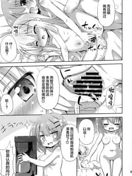 [绅士仓库汉化] (COMIC1☆17) [最果て空間 (緋乃ひの)] 新作コーヒーはじめました (ご注文はうさぎですか?)_06