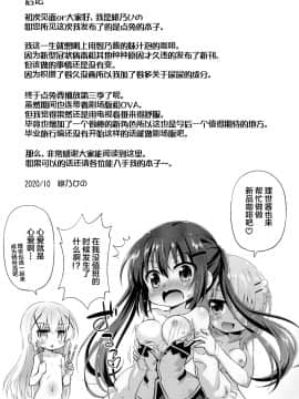 [绅士仓库汉化] (COMIC1☆17) [最果て空間 (緋乃ひの)] 新作コーヒーはじめました (ご注文はうさぎですか?)_24