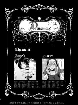 [紫苑汉化组] [TETRARA (ときわゆたか)] Demonica 罪 [DL版]_04