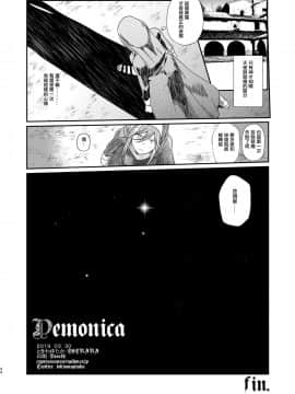 [沒有漢化] [TETRARA (ときわゆたか)] Demonica [DL版]_33