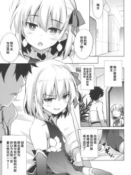 (C97) [Part K (羊羽忍)] カーマは好きになる。(※照れた) (Fate/Grand Order) [中国翻訳]_03_003