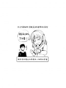 [新桥月白日语社] [さすらいの潮風 (潮風サンゴ)] 休日は○○妹とイチャラブ中出しプロレスえっち_23