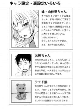 [新桥月白日语社] [さすらいの潮風 (潮風サンゴ)] 休日は○○妹とイチャラブ中出しプロレスえっち_85