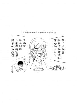 [新桥月白日语社] [さすらいの潮風 (潮風サンゴ)] 休日は○○妹とイチャラブ中出しプロレスえっち_71