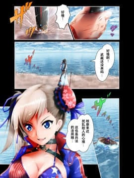 [不咕鸟汉化组] [ハーデス] 武蔵巌流島決戦 (Fate╱Grand Order)_04