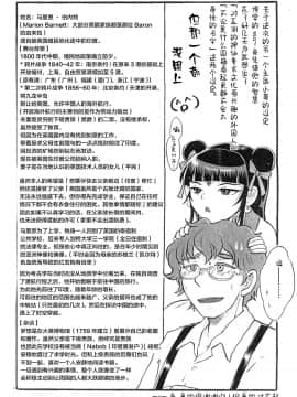 [迷幻仙域×新桥月白日语社] (C87) [まやかしや (井草春朗)] 蓮花偽娘_29