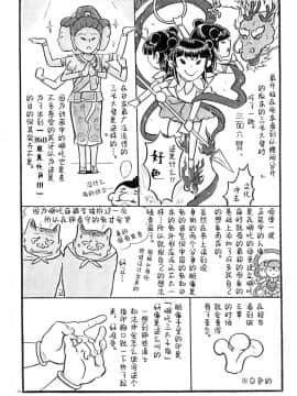 [迷幻仙域×新桥月白日语社] (C87) [まやかしや (井草春朗)] 蓮花偽娘_27