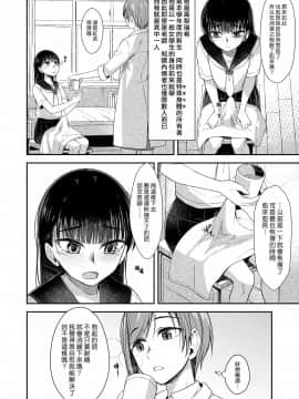 [漢化組漢化組] [シリコン自重 (condessa)] 保健室にて精通ガール | 在保健室裡通精的女孩 [DL版]_03