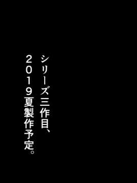 [グレートキャニオン (ディープバレー)] 淫行教師の催眠セイ活指導録 橘弥生編～先生、愛しいあの人のためにうちにお子種付けたってください…～ [中国翻訳]_65_065_txt_065