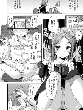 [森島コン] おねーさんとイイコト_151