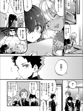 [森島コン] おねーさんとイイコト_140