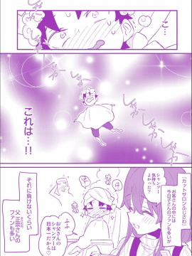 [森島コン] おねーさんとイイコト_206