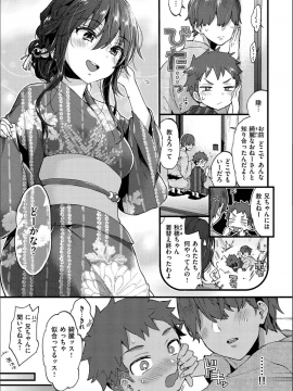 [森島コン] おねーさんとイイコト_042