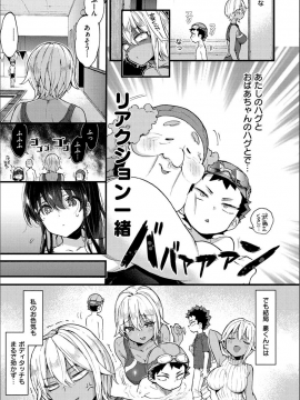 [森島コン] おねーさんとイイコト_094