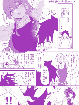 [森島コン] おねーさんとイイコト_205