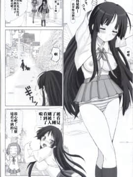 [清純突破漢化組] (COMIC1☆3) [雷神会 (はるきゲにあ)] 澪ちゃんの弱点克服大作戦!! (けいおん!)_004