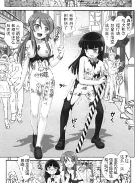 [绯色汉化组] (C78) [雷神会 (はるきゲにあ)] 俺妹微熱注意報 2 (俺の妹がこんなに可愛いわけがない)_oreimo2_033