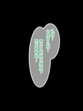 [おなかがすいた (はらいた)] 家庭を守るため競泳水着を着たまま犯される私 [中国翻訳]_20_028