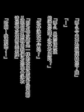 [おなかがすいた (はらいた)] 家庭を守るため競泳水着を着たまま犯される私 [中国翻訳]_11_001