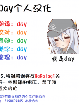 [文月会] はらませレーんっ! (アズールレーン) [中国翻訳]_102_102