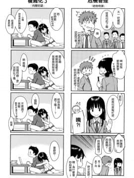 [ホムンクルス] 求愛エトランゼ 異國女子之求愛[風的工房]_219